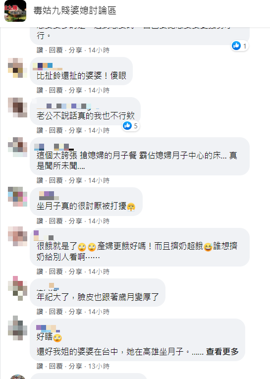 網友直呼婆婆太扯。(圖/翻攝自毒姑九賤婆媳討論區Facebook)