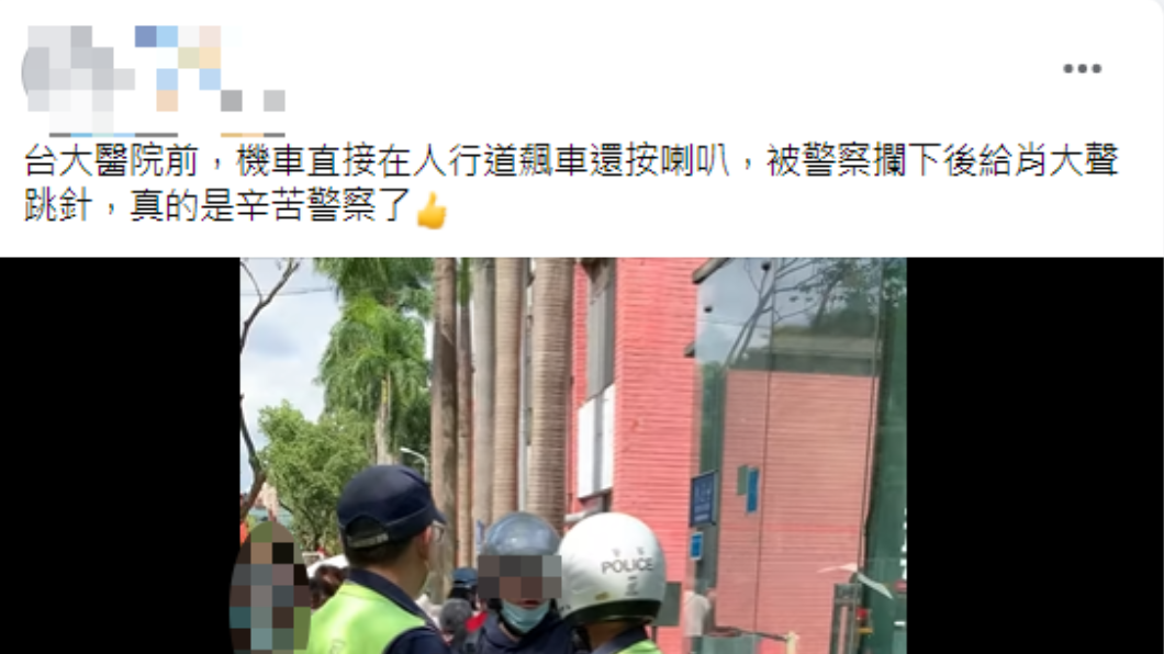 網友發文。（圖／翻攝自爆料公社公開版Facebook）