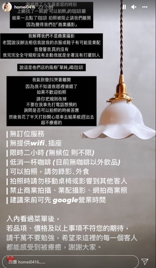 何美還原事發經過。(圖/翻攝自何美臉書)