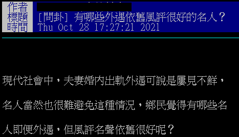 (圖/翻攝自PTT)