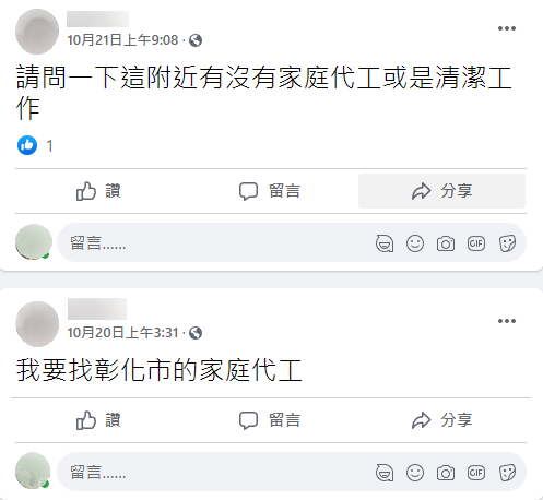 蔣男生前常在臉書PO文找家庭代工、清潔工作或是粗工的訊息。(圖/翻攝自死者臉書)