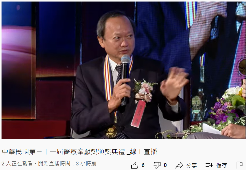 葉金川發表得獎感言。（圖／翻攝自厚生基金會YouTube） 