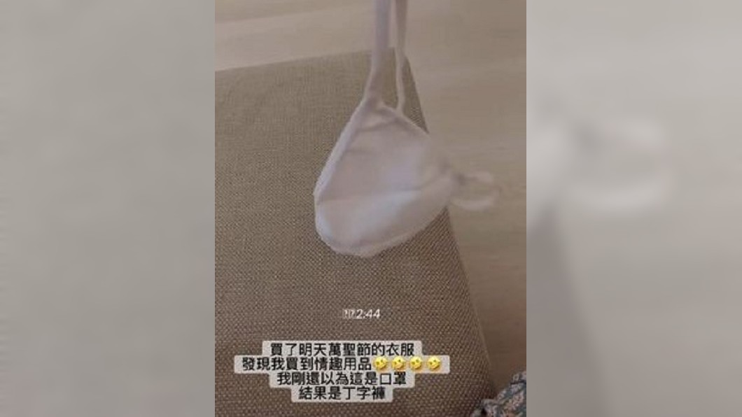 翁馨儀開箱萬聖節戰袍。(圖/翻攝自翁馨儀Instagram)
