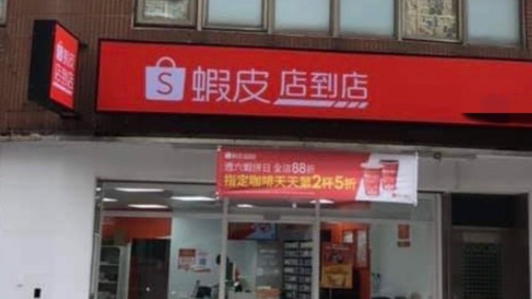 蝦皮店到店市許多人夫的惡夢。（圖／翻攝自爆廢公社公開版臉書）