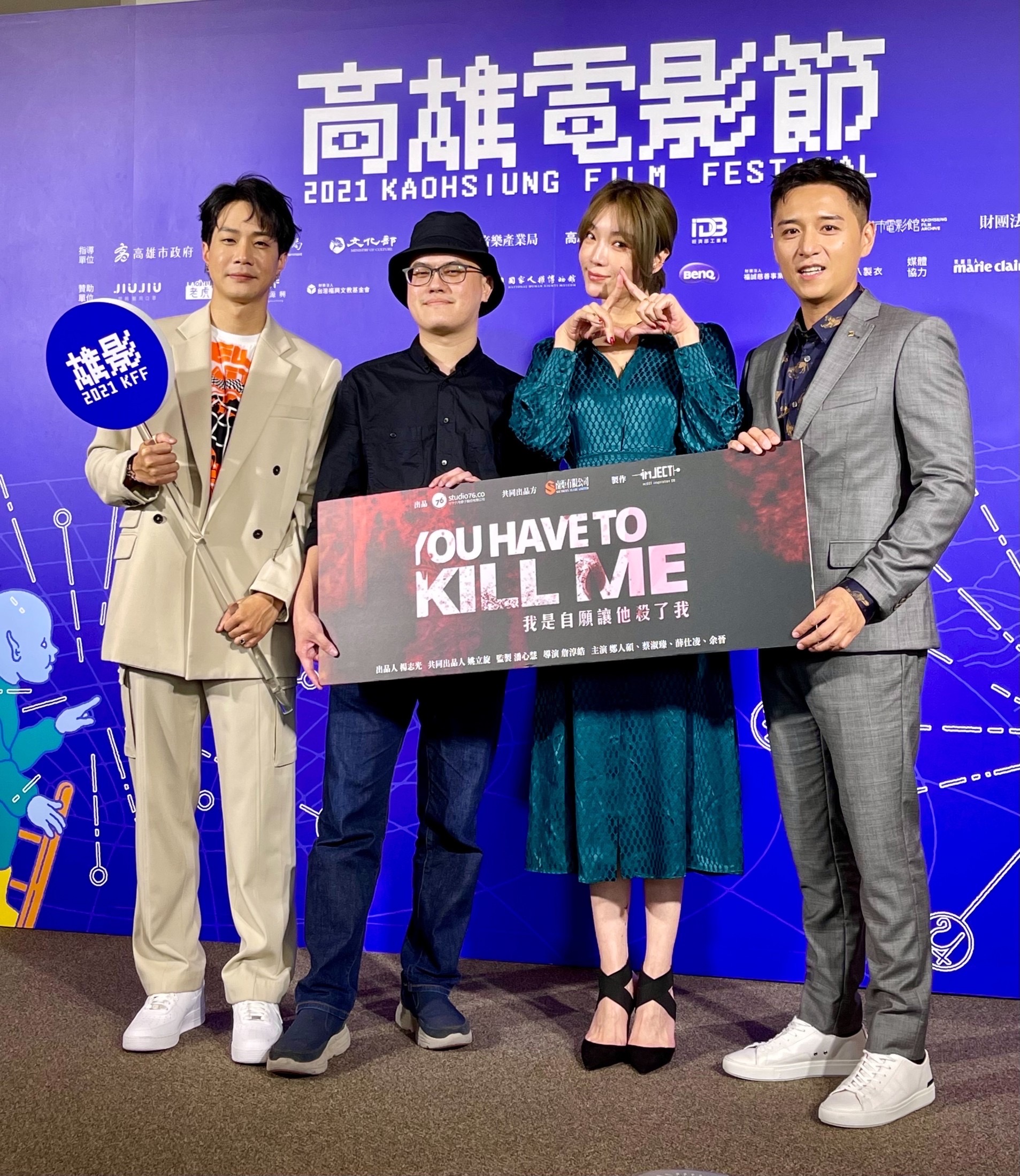 《我是自願讓他殺了我》薛仕凌(左)起、導演詹淳皓、蔡淑臻、鄭人碩。(圖/高雄電影節提供)