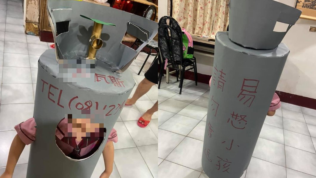 女童被裝扮成瓦斯桶。(合成圖/翻攝自「爆廢公社公開版」)