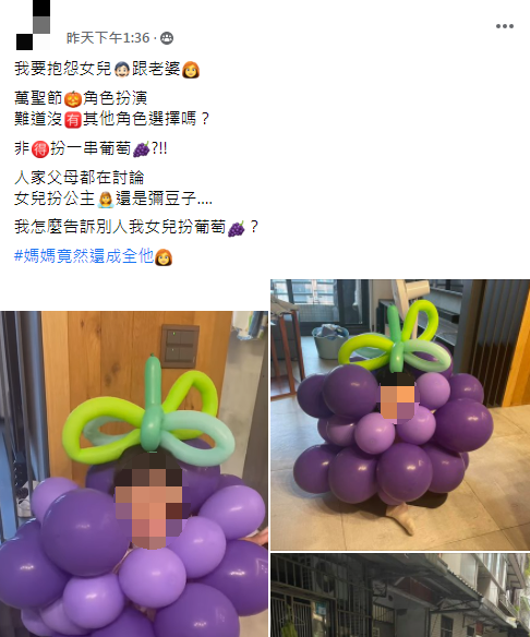 葡萄妹的爸爸發文抱怨。(圖/翻攝自「爆怨公社」)