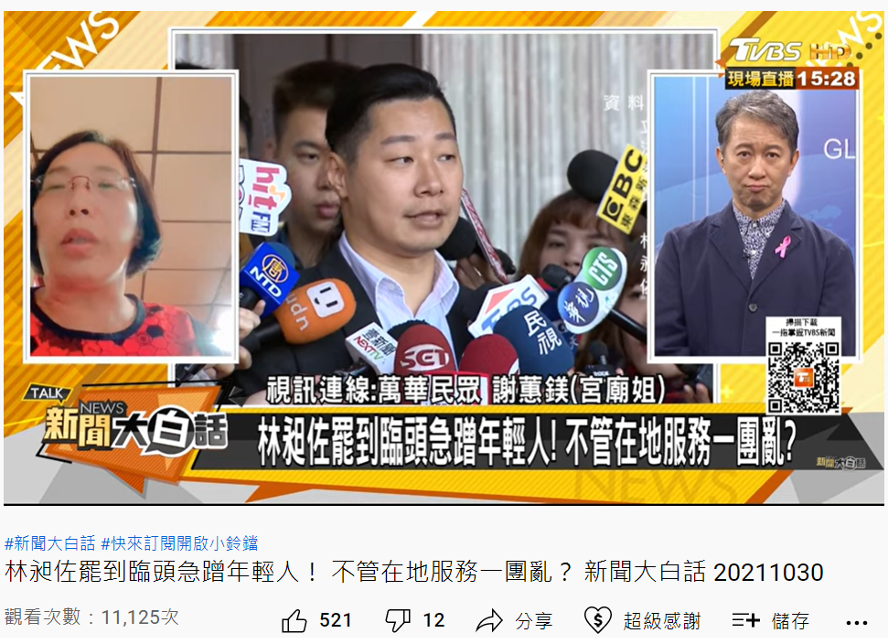 萬華「宮廟姊」批林昶佐在地服務不佳。(圖/翻攝自新聞大白話YouTube)