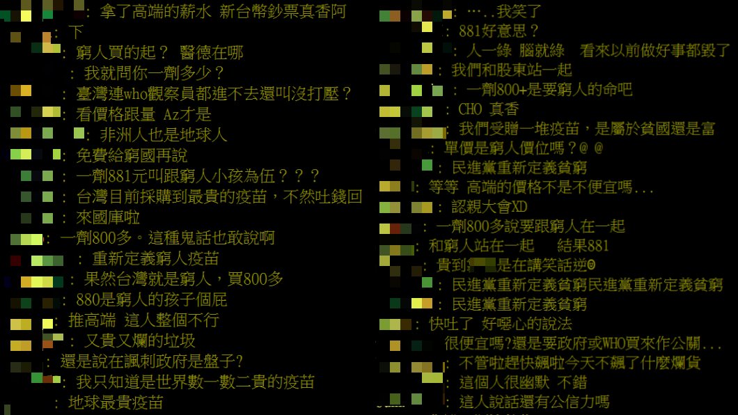 網友看到連加恩的說法,紛紛表達不滿。(圖/翻攝自PTT)