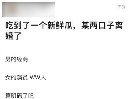 網友爆料稱汪小菲、大S已經離婚。(圖/翻攝自微博)