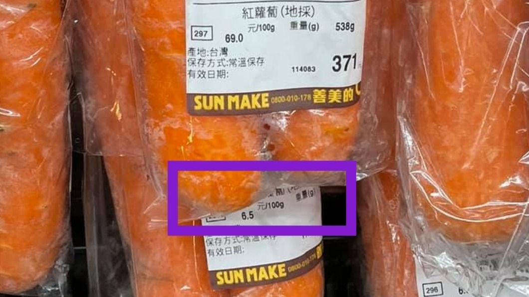 部分紅蘿蔔標價正常。（圖／翻攝自全聯消費經驗老實說 臉書）