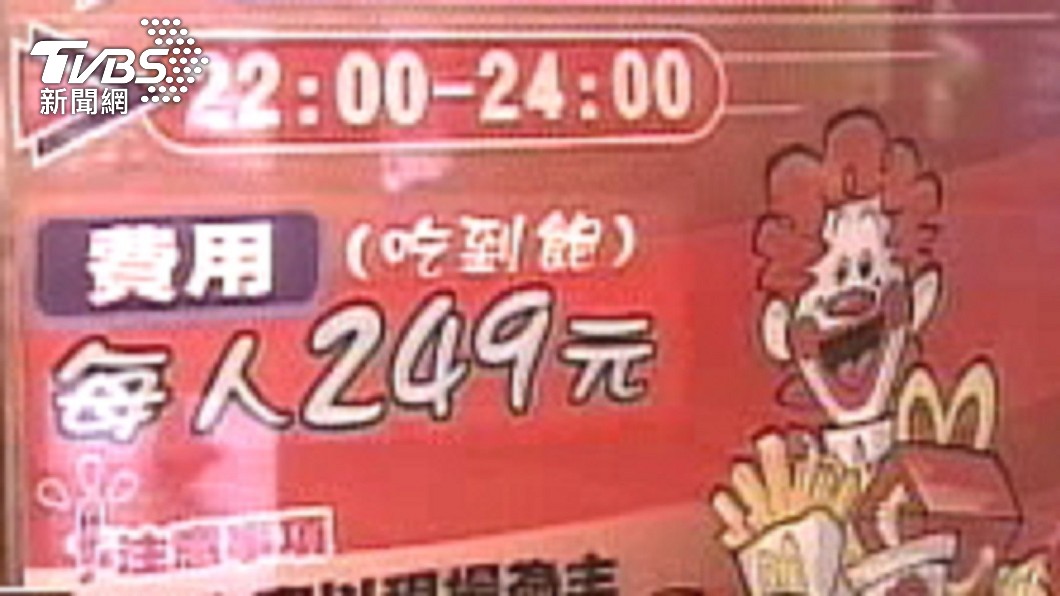 麥當勞曾經舉辦吃到飽活動。（圖／TVBS資料畫面）