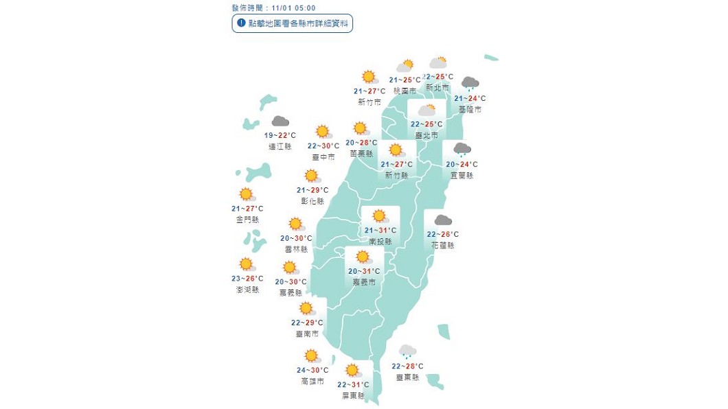 圖/中央氣象局