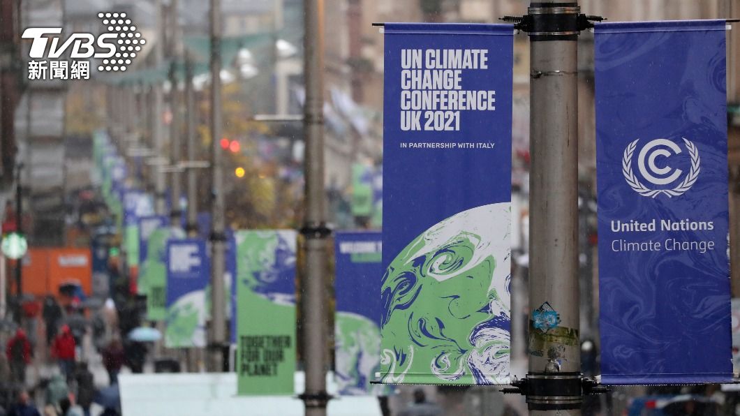 COP26登場 歷屆氣候峰會結論與進度一覽