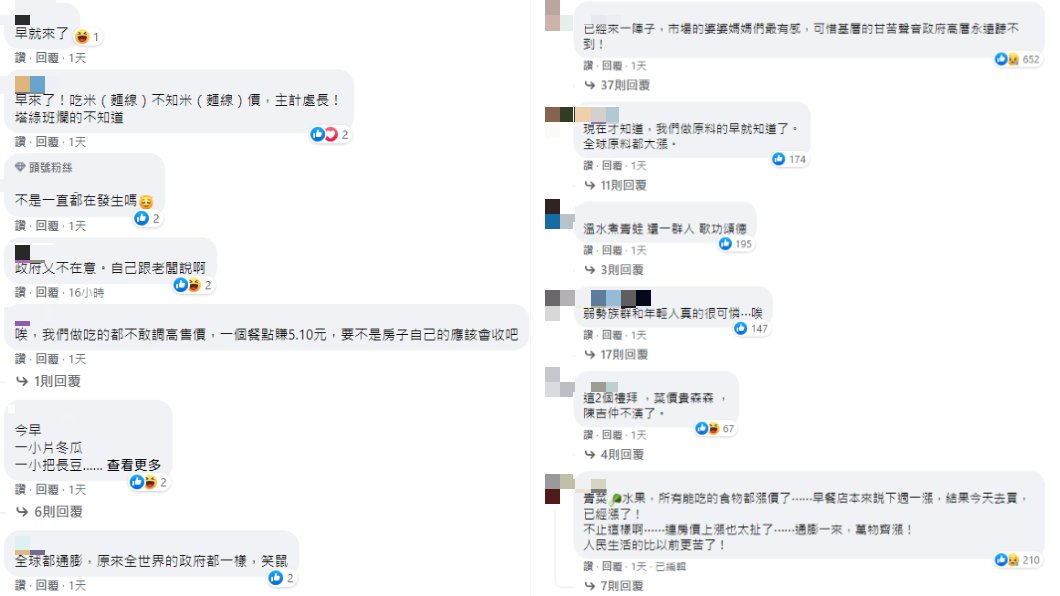 民眾抱怨物價上漲。(圖/翻攝自朱學恒的阿宅萬事通事務所臉書)