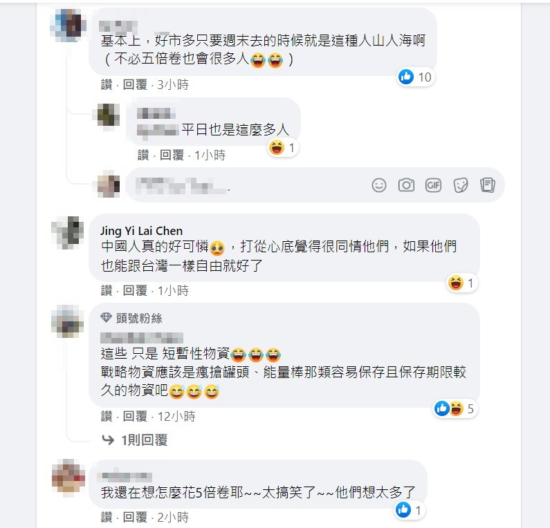 台灣網友笑稱都是五倍券的錯,並表示假日去賣場都是人擠人。(圖/翻攝Icu醫生陳志金臉書)