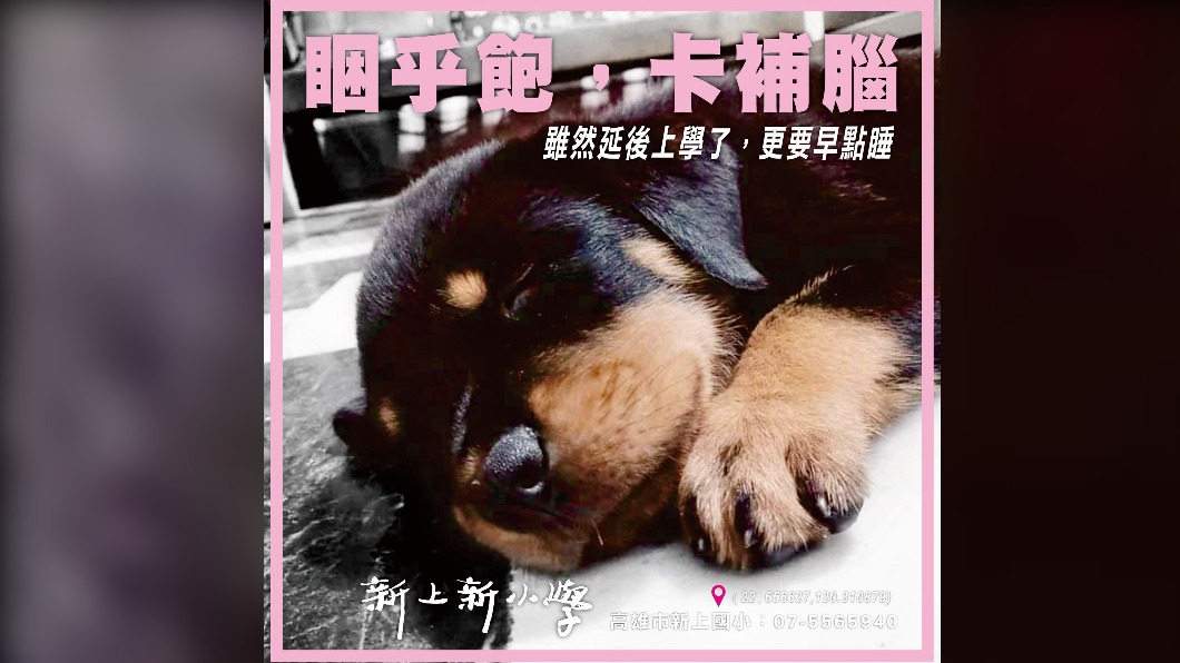 新上國小進行師長投票通過提案。（圖／翻攝自新上國小臉書）