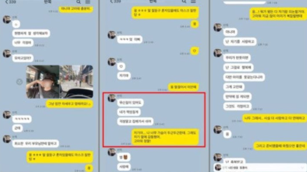 圖／翻攝自dispatch