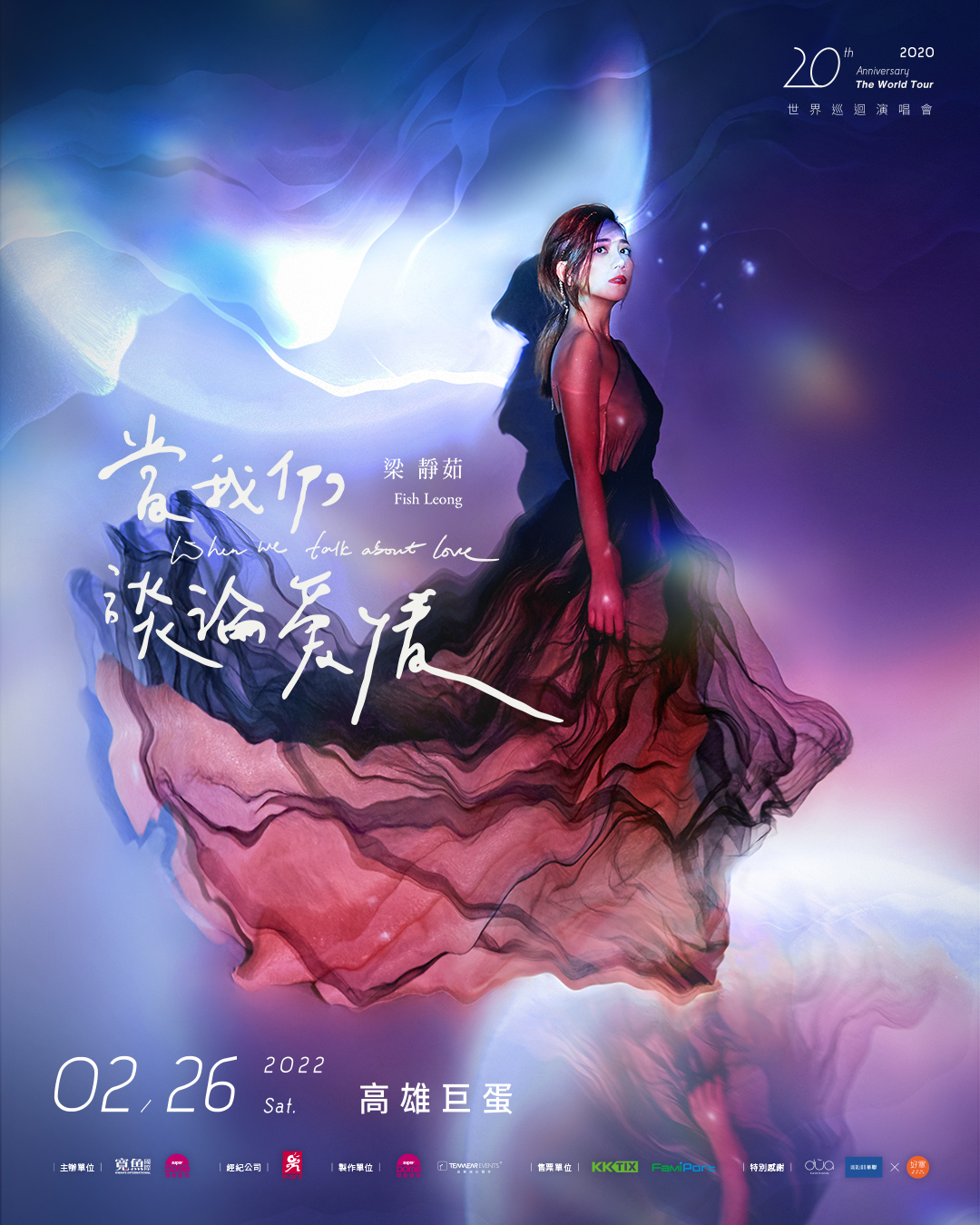 梁靜茹高雄巨蛋重啟。（圖／超級圓頂提供）
