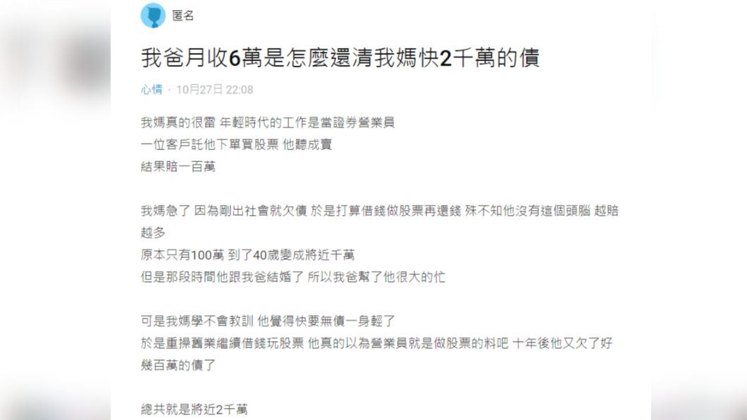 原PO發文吐露無奈心聲。(圖/翻攝自Dcard)