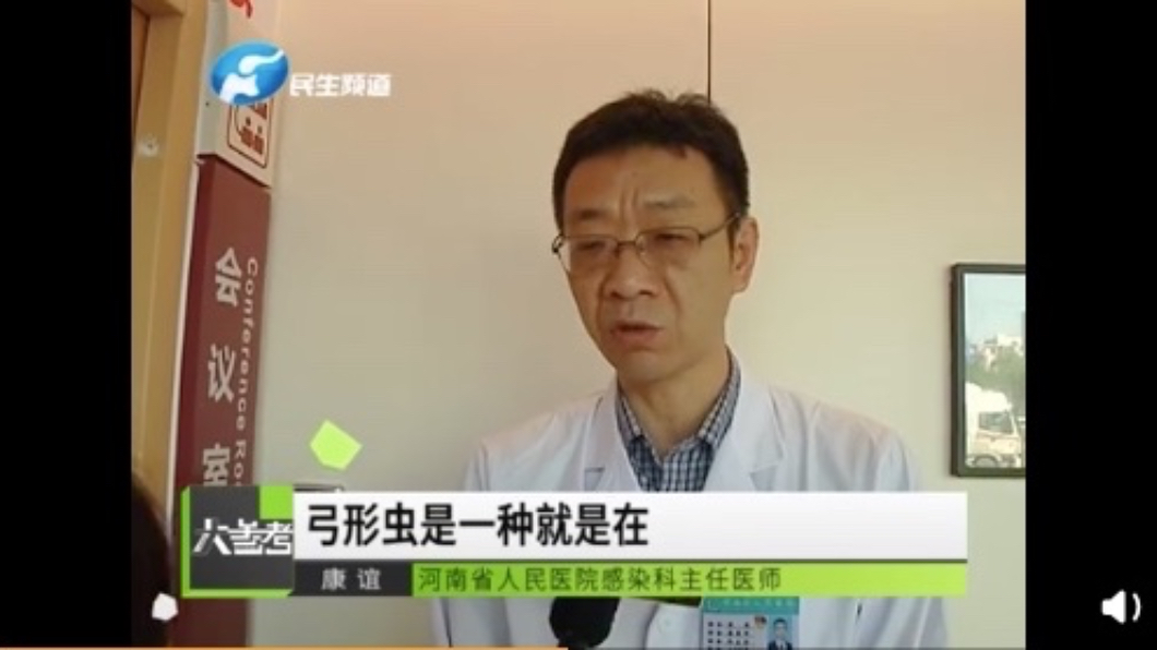 醫師判斷患者是感染了弓形蟲。(圖/翻攝自大參考微博)