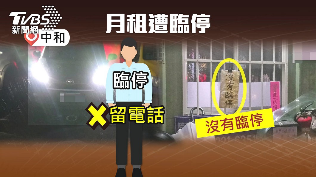 圖／TVBS