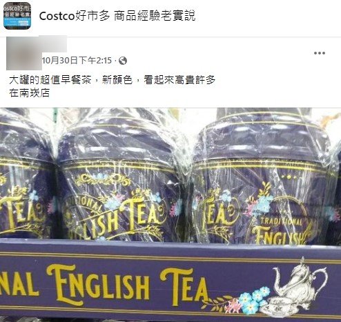 貼文引發網友熱議。(圖/翻攝自Costco好市多 商品經驗老實說)
