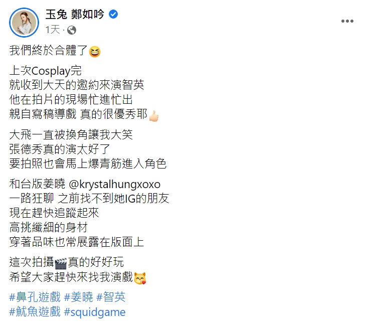 玉兔分享拍攝心得。(圖/翻攝自玉兔臉書)