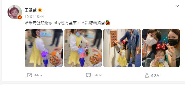 王祖藍昨天帶著妻小到迪士尼。(圖/翻攝自王祖藍微博)