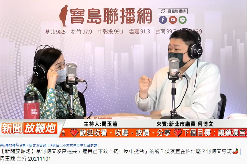 何博文認為是侯友宜害他必須公開隱私。(圖 /翻攝自YouTube)
