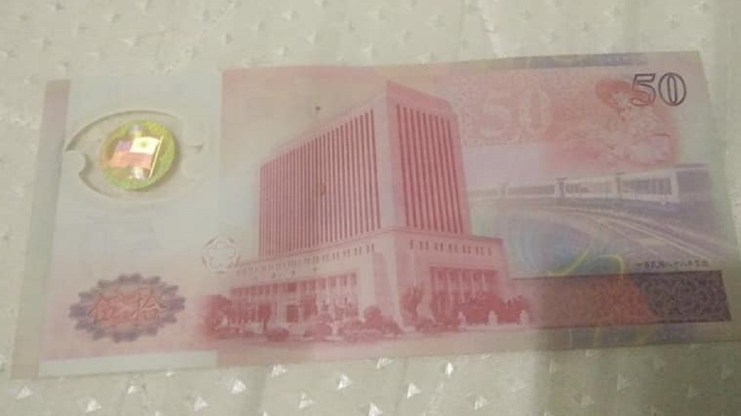 網友好奇,這張鈔票價值多少錢。(圖/翻攝自爆廢公社二館)