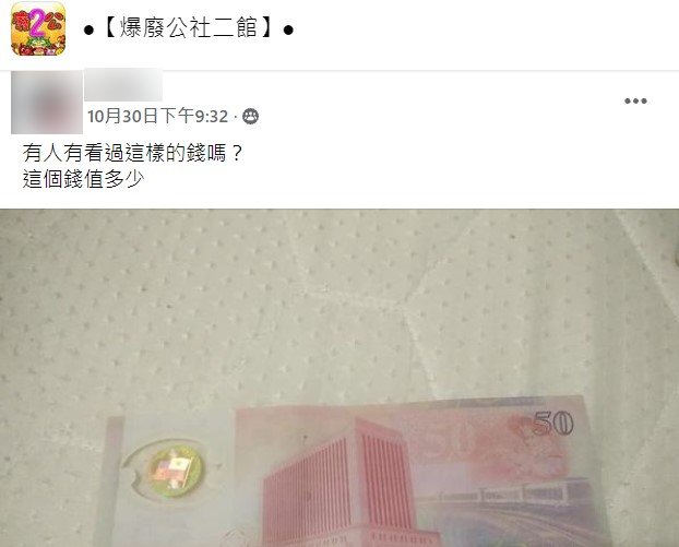 貼文引發鄉民熱議。(圖/翻攝自爆廢公社二館)