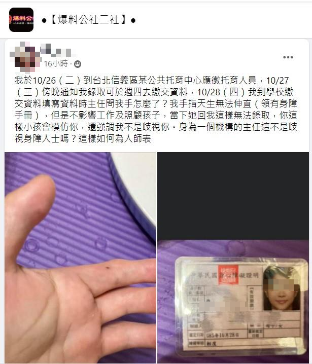 圖/爆料公社二社