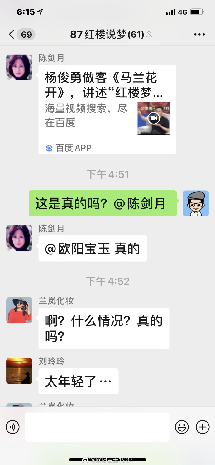 劇組十分驚訝。（圖／翻攝自微博）