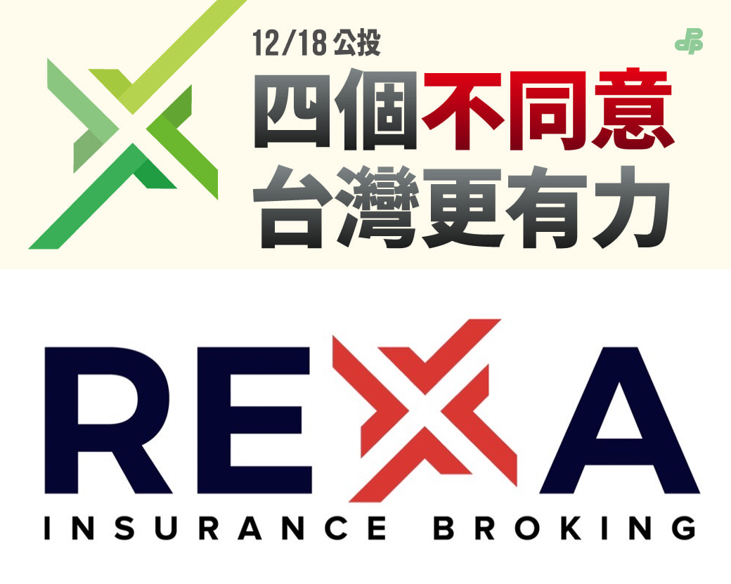 兩個LOGO的對比。(圖/翻攝自民進黨臉書、PTT)