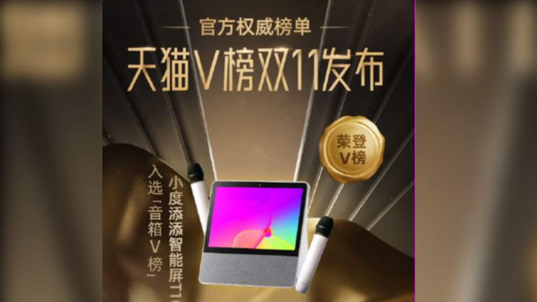 圖/翻攝自小度小度微博