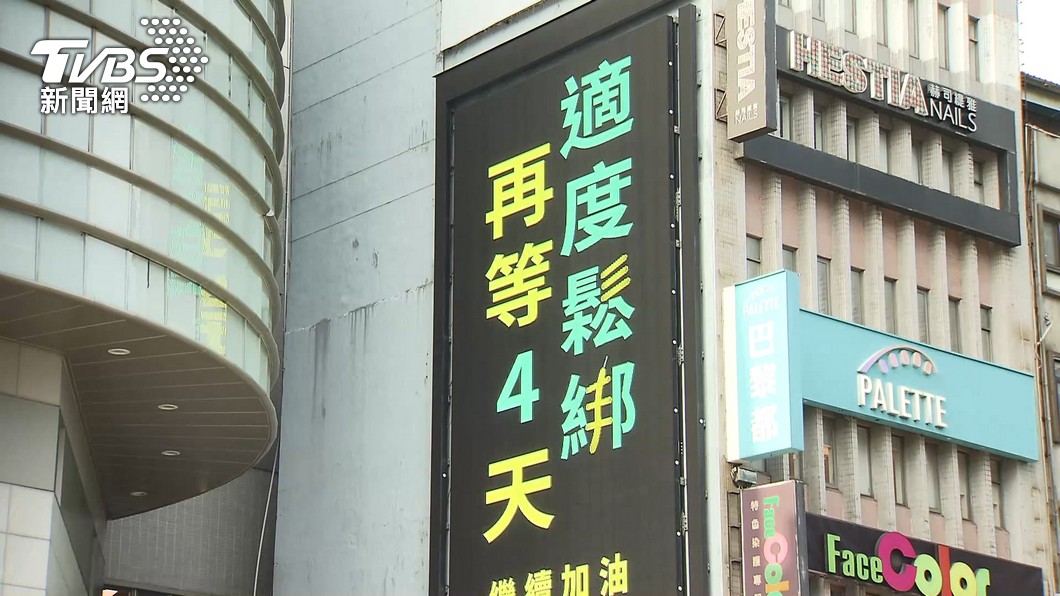圖／TVBS