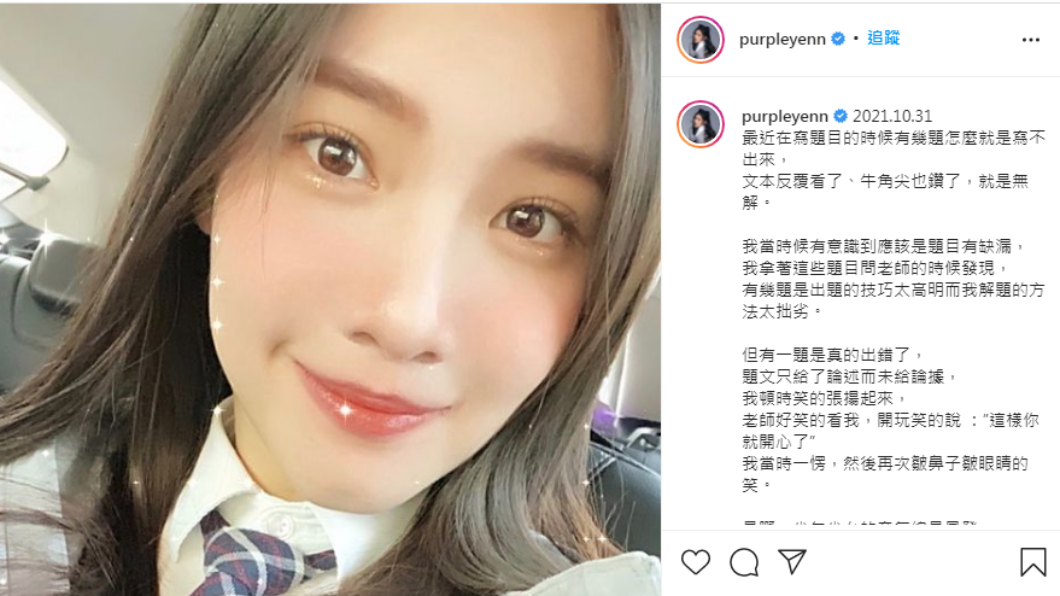 李紫嫣發文。（圖／翻攝自李紫嫣IG）