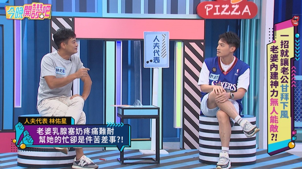 林佑星幫老婆疏通乳腺。（圖／東森提供）