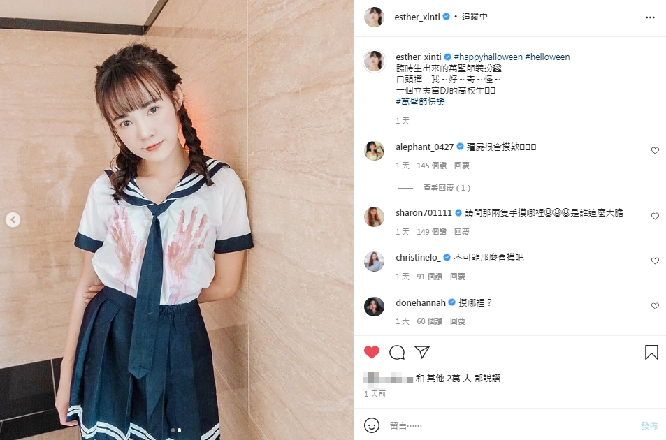 吳心緹水手服上驚見紅手印。(圖/翻攝自吳心緹IG)