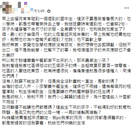 女子發文。（圖／翻攝自爆廢公社二館Facebook）