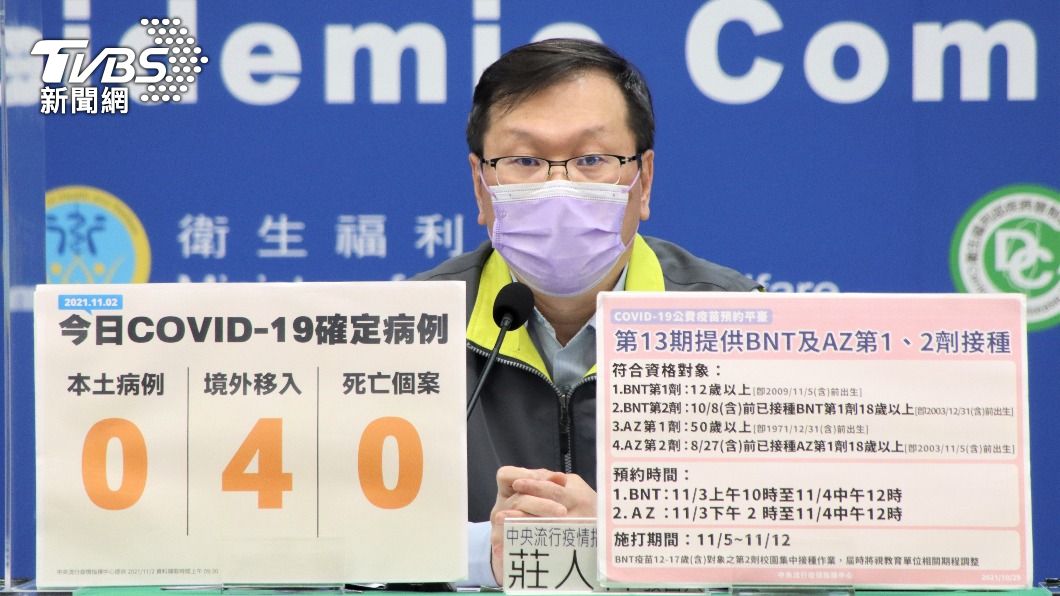 疫苗覆蓋率8成可出國？指揮中心曝考量　商務泡泡可先放寬