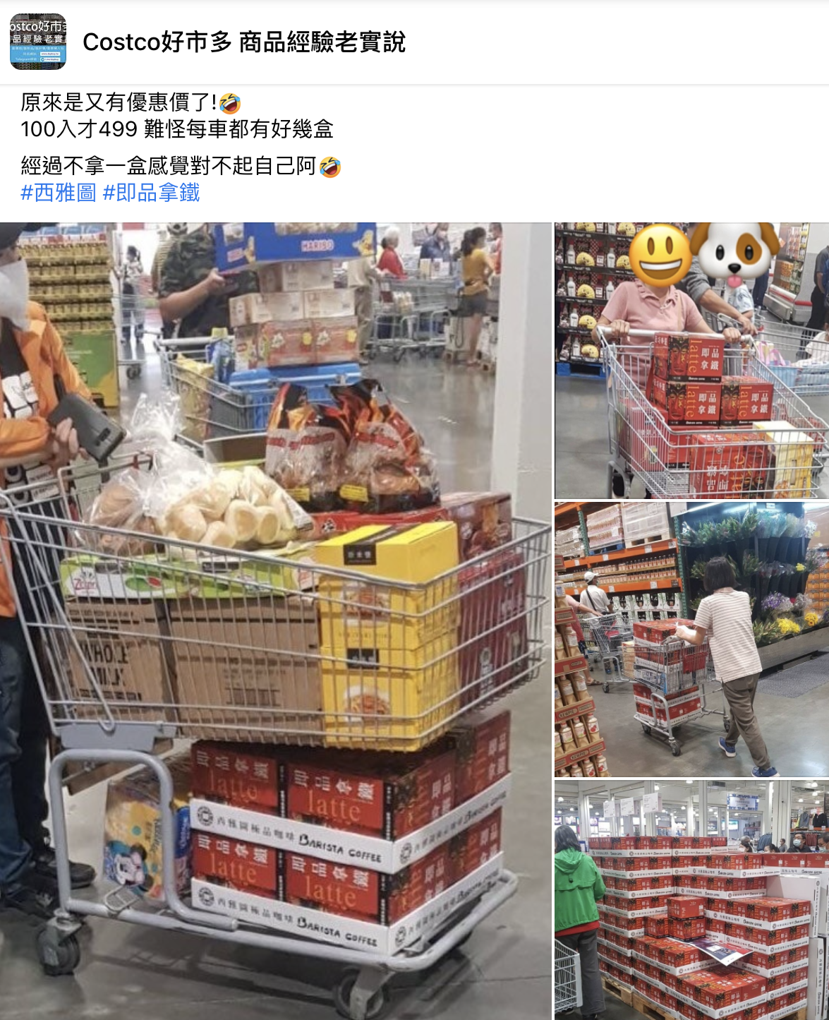 網友直喊「不買感覺好像對不起自己」。（圖／翻攝自臉書社團「Costco好市多商品經驗老實說」）