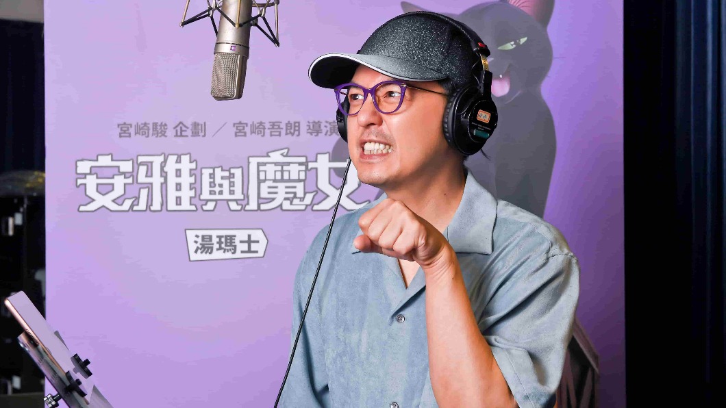 黃子佼、唐綺陽配音《安雅與魔女》 竟無預警配對成功
