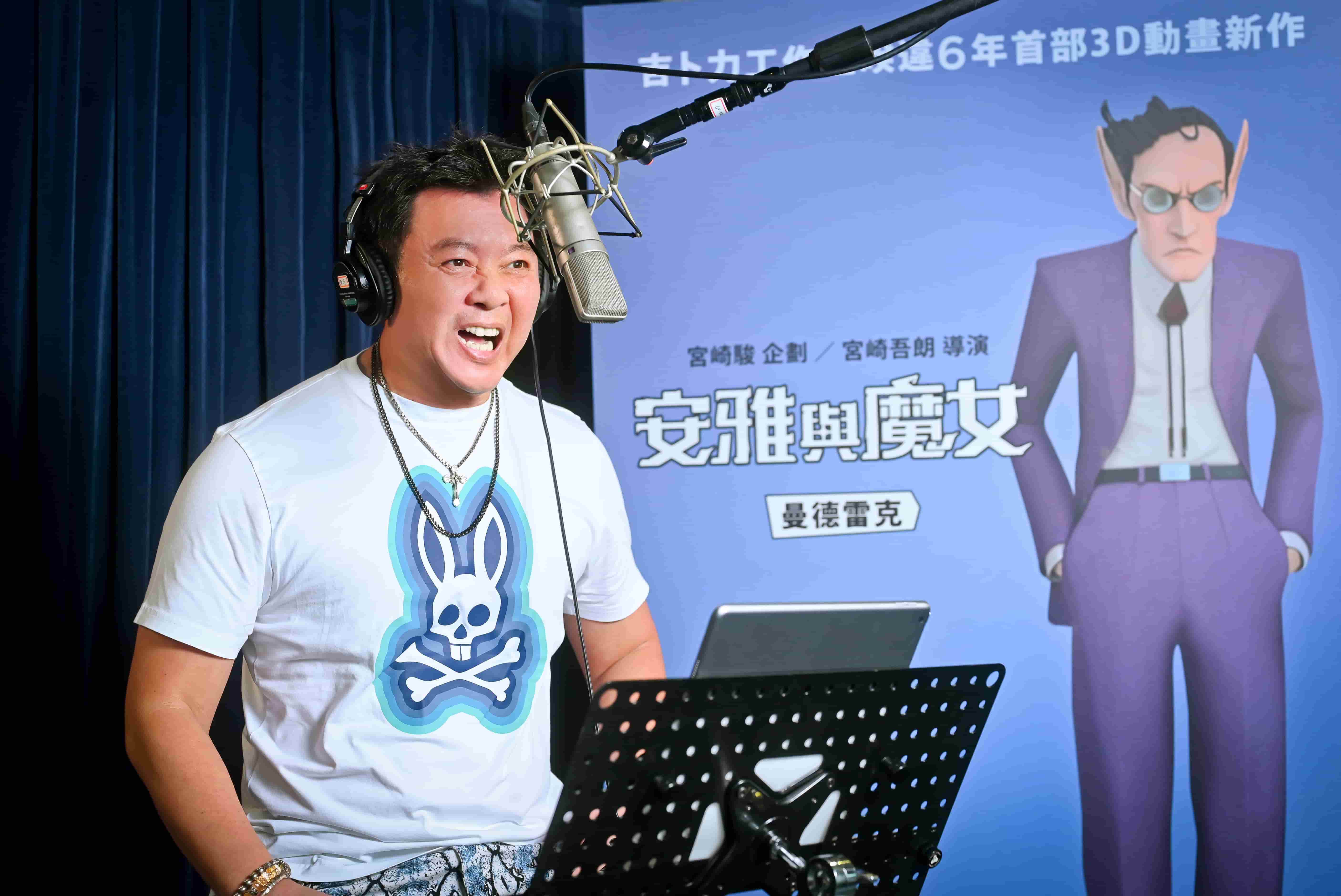 庹宗康擔任《安雅與魔女》的配音。(圖/甲上提供)