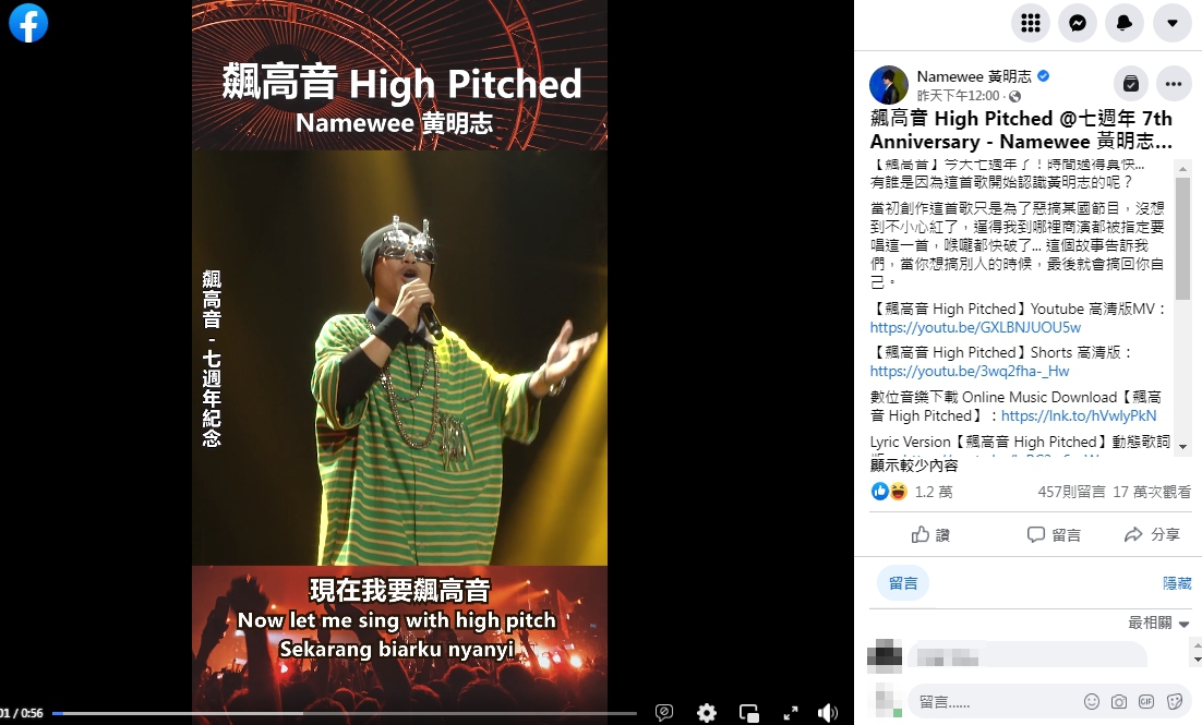 黃明志創作〈飆高音〉諷刺某國歌唱節目。(圖/翻攝自黃明志臉書)