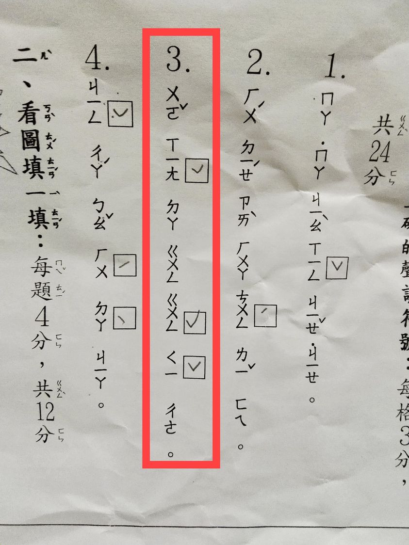 填聲題讓母女倆超崩潰。（圖／翻攝自爆廢公社公開版臉書）