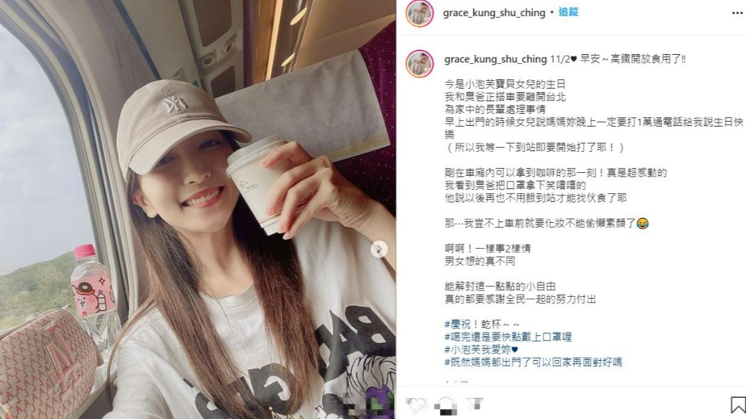 Grace開心地在車廂內飲食。（圖／翻攝自 Grace IG）