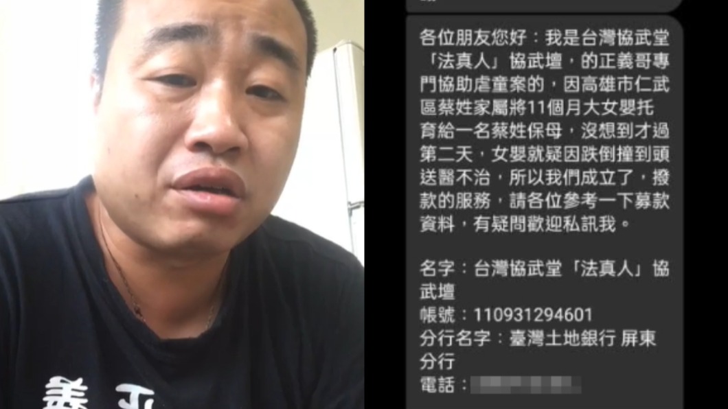 直播刺青師動私刑竄紅　「正義哥」名號遭盜用募款