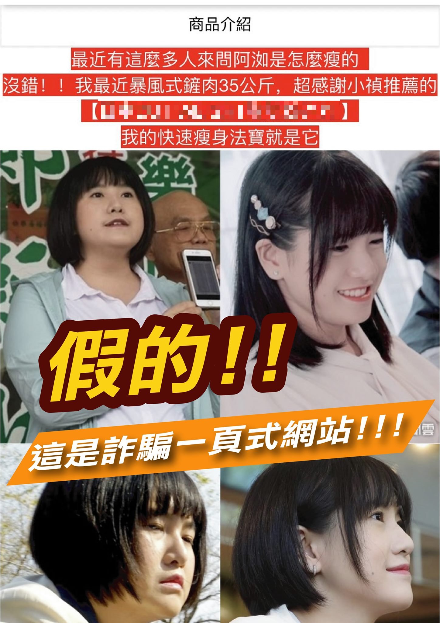 鄭孟洳對比照遭盜用。(圖/翻攝自鄭孟洳臉書)